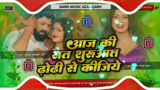 Dhodi Se Suruvat KijiYe Samar Singh Hard Vibration Mix Dj Sanki Music [upl. by Artenak]