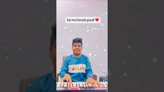 aai majhi konala pavli in PIANO agrikolisong treanding piano keyboard agri [upl. by Chaille591]