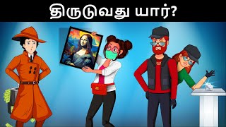 Episode 111 Couple Thieves VS Detective Mehul  Tamil Riddles புதிர்  தமிழ் புதிர் [upl. by Nevetse]