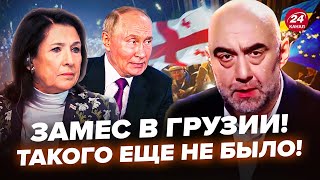 😳ГРУЗІЯ на межі Путін влаштував жесть у Тбілісі Опозиція готує ВІДПОВІДЬ – ТАБЛІАШВІЛІ [upl. by Fiore483]