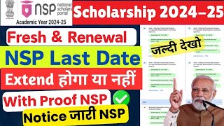 Nsp Scholarship 202425 Last Date Extend  Nsp Scholarship Last Date Extend with Proof [upl. by Gert]