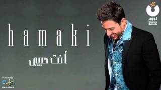 Hamaki  Enta Habibi  حماقي  انت حبيبي [upl. by Leifer]