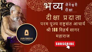 भव्य जैनेश्वरी दीक्षा महा महोत्सव jainism दीक्षा youtube [upl. by Aissenav]