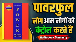 The 48 Laws Of Power Audiobook  Book Summary in Hindi [upl. by Hallsy]