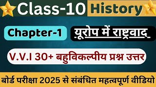 Class 10 History Chapter 1  Nationalism in Europe  Important Multiple Choice Questions up board [upl. by Naenaj]