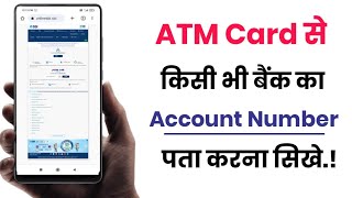 atm se bank account number kaise pata kare how to find bank account number atm card [upl. by Ellecrad]