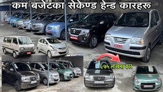 Second hand car in Nepal  used cars in Kathmandu  Kasthamandap car center [upl. by Colpin]