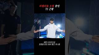 리셀러들 오열하고 있다는 우승한 T1 근황 T1우승 티원유니폼 [upl. by Gurl]