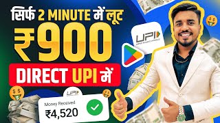 2024 BEST MONEY EARNING APP  Earn Daily ₹4520 Real Cash Without Investment  TimePay AppBhim UPI [upl. by Kramlich903]