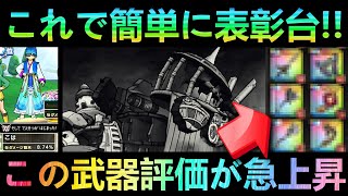 【ドラクエウォーク】話題の武器・スキルが復刻ギガモンで評価急上昇 無課金でもわずか2分で簡単に表彰台へ 欲望の魔人 ギガモンスター【前夜祭’24】 [upl. by Eneloj]