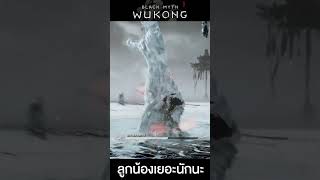 Black Myth Wukong games blackmythwukonggameplay pcgameplay pc pcgaming gameplay [upl. by Nettie]