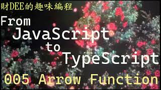 Javascript and Typescript  005 arrow function [upl. by Arde]