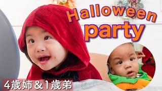 【初！姉弟のハロウィン】ダウン症4歳姉と1歳弟の仮装が可愛すぎてしんどい… [upl. by Theodora]