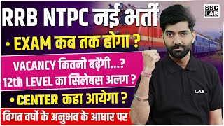 RRB NTPC New Vacancy 2024  Exam Date कब तक  RRB NTPC Syllabus 2024 [upl. by Sokim]