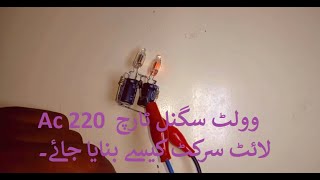 How to make Ac 220 volt volt signal flash light circuit [upl. by Vassell]