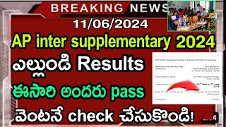 AP Inter supplementary Results Date 2024 AP intermediate supply exam latest news Results today news [upl. by Gibbie]