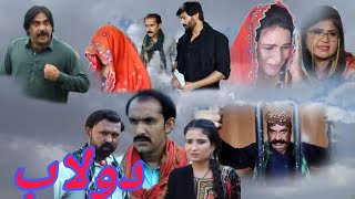 السلام علیکم دولابMega Jabardasth update GSM Tv [upl. by Anyaled372]