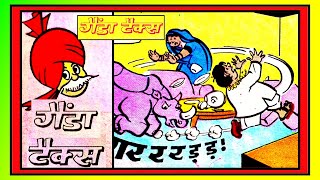 CHACHA CHAUDHARY AUR GAINDA TAX comics चाचा चौधरी vmdstudioz [upl. by Obrien]