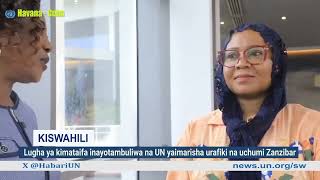 Kiswahili Lugha inayotambuliwa na UN yaimarisha urafiki na uchumi wa Zanzibar [upl. by Idnib]