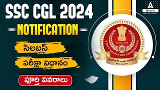 SSC CGL Syllabus 2024 in Telugu  SSC CGL New Syllabus and Exam Pattern 2024  Adda247 Telugu [upl. by Earal]