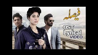 The Official OST of Faisla  Title Song By Goher Mumtaz amp Amna Abbas Rai  With Lyrics [upl. by Germaine673]