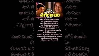 santhosham sagam balam song telugulyrics telugusongs [upl. by Erasaec]