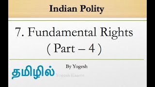 7 Fundamental Rights Part4  Laxmikanth  INDIAN POLITY  TAMIL  Yogesh Exams [upl. by Ecyor588]