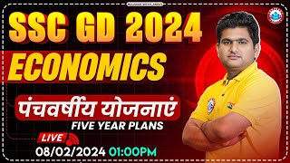 SSC GD 2024 SSC GD Economics Class SSC GD Economics Class पंचवर्षीय योजनाएं GS Class For SSC GD [upl. by Rosenfeld225]