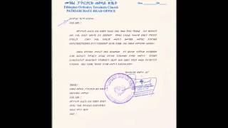 Memehir Girma Wondimu Letter from Ethiopian Orthodox Tewahedo church [upl. by Wellington]