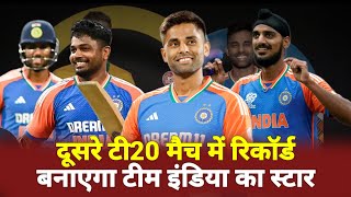 Team Indias Star Is About To Create History A New Record Will Be Made In The Second T20 [upl. by Siduhey]