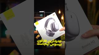 جدیدترین هدفونی که شبیه air pod max [upl. by Connelly]