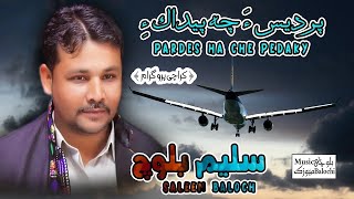 Saleem Baloch  pardes a che pedaky  Karachi Program [upl. by Cordelie598]