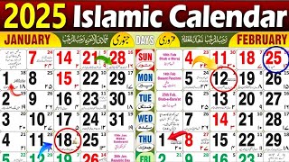 Islamic Calendar 2025  Urdu Calendar 2025  January islamic Urdu Calendar 2025 [upl. by Menken]