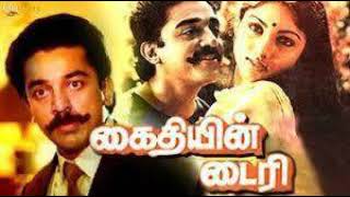 Oru Kaidhiyin Diary Tamil Movie Songs  Ponmane Kovam Yeno Song  Ilaiyaraaja [upl. by Reaht876]