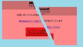 【駆除ソフト不要】「お使いのパソコンの性能が低下しています」削除方法 IE、chromeを網羅！ [upl. by Nosbig409]