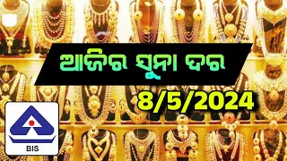 Gold Price in Odisha  Ajira Suna Rate  22 Carat and 24 Carat Gold Rate May 8th  MCX Gold Price [upl. by Liatnahs]