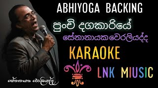 පුංචි දගකාරියේ කැරොකි punchi dagakariye karaoke sennanayaka veraliyadda karaoke LNK miusic karaoke [upl. by Moises]