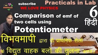 🔴 Comparison of emf of primary cells by potentiometer practical experimentby MOHIT SIR [upl. by Hildagarde]