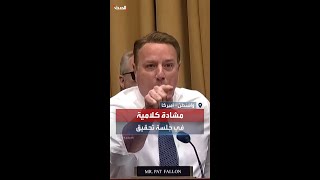 مدير جهاز الخدمة السرية ينفعل في جلسة تحقيق في واشنطن [upl. by Nrehtak]