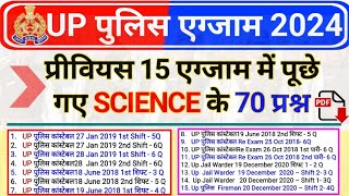 UP Police All Previous Year 15 Exams Science Questions  UP Police Constable 2024 Science GK UPPRPB [upl. by Ailimaj]