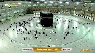 Mecca live today from haram [upl. by Salangi227]