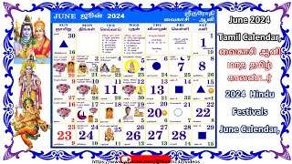 June 2024 Tamil Calendar  வைகாசி ஆனி மாத தமிழ் காலண்டர் 2024  Hindu Festivals June Calendar [upl. by Aramois]