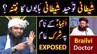 🔥🔥Reply to Barelvi moulvi Gufraan  Engeneer mohammad ali mirza ❤️ [upl. by Adnorrehs]