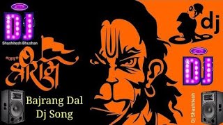 Bajrang Dal Dj Remix song2023 new song Bajrang Dal ll jai shree ram Bajrang Dal [upl. by Ereveneug]