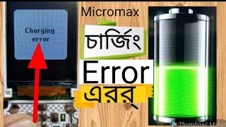 Micromax x372 Charging Error  Battery Error Problem Solution [upl. by Yecnay]