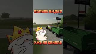 Собрал ПОЕЗД из ПРИЦЕПОВ и поехал разгружать комбайны 😅👍 Играем в Farming Simulator 22 кооп по сети [upl. by Roselani]