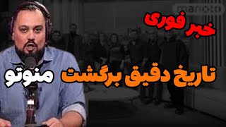 لایو امید با سالومه از اتاق آرشیو منوتوبازگشت منوتو توسط امید وسالومه در کانال یوتیوب منوتوتایید شد [upl. by Gabbie80]