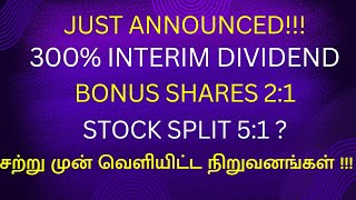 300 DIVIDEND  21 BONUS SHARE  STOCK SPLIT  இப்போது வெளியான அறிவிப்புகள் [upl. by Teirtza]