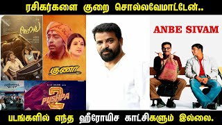 ரசிகர்கள் மீது பழி போட மாட்டேன்  ameer directorameer trending update movieupdates premalu [upl. by Iralam]