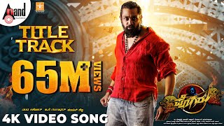 Pogaru Title Track  4K Video Song Dhruva Sarja  Rashmika Mandanna  Nanda Kishore Chandan Shetty [upl. by Anitsyrc]